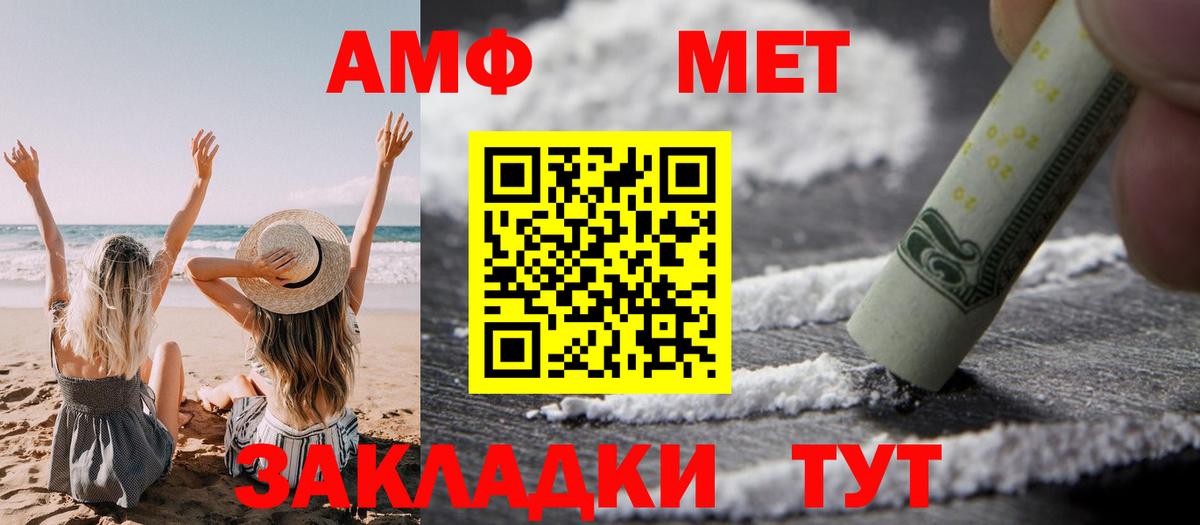 Амфетамин 97% Азов