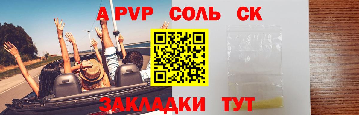 Alpha PVP мука  Вход с VPN  А ПВП VHQ  Alpha-PVP  как найти закладки  Азов 
