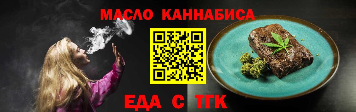 Азов  Cannafood марихуана  Вход с VPN 