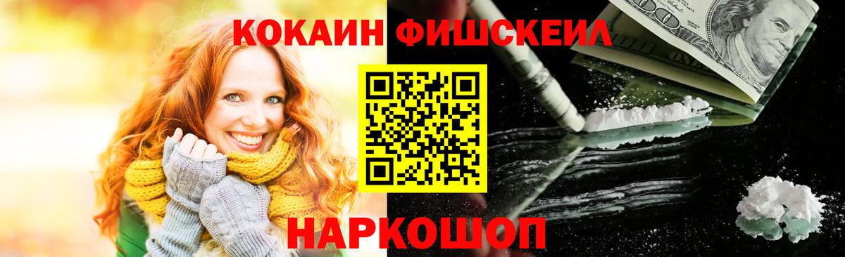 КОКАИН VHQ  COCAIN  Азов  КОКАИН 99%  Вход с VPN 