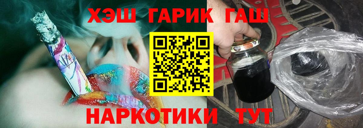 Гашиш  Вход с VPN  ГАШ хэш  Азов  ГАШ 40% ТГК 
