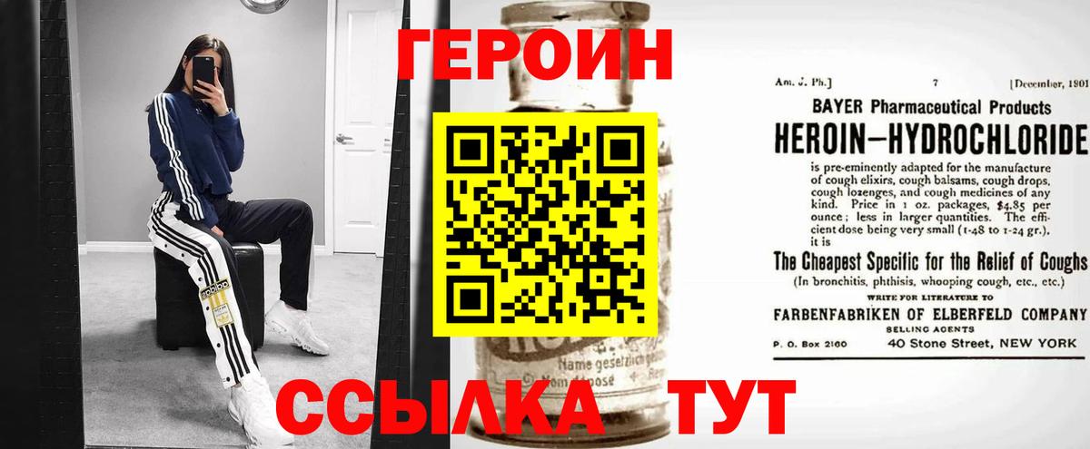 Азов  ГЕРОИН афганец  Вход с VPN 
