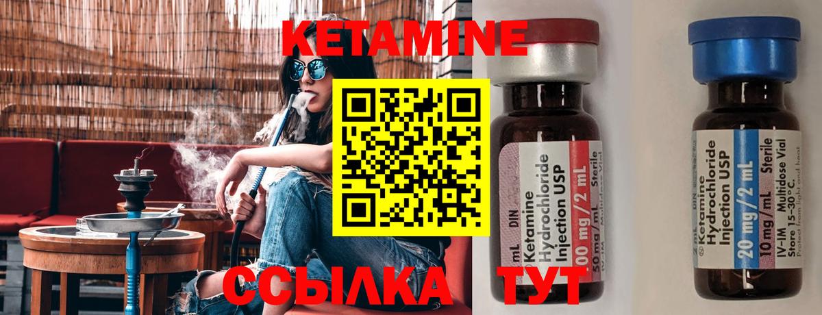 КЕТАМИН ketamine Азов