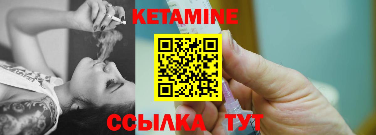 Кетамин ketamine  Вход с VPN  даркнет Telegram  Азов  Кетамин ketamine 