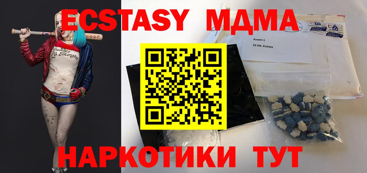 МДМА  МДМА молли  Вход с VPN  МДМА crystal  Азов 