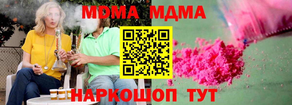 MDMA Molly Азов