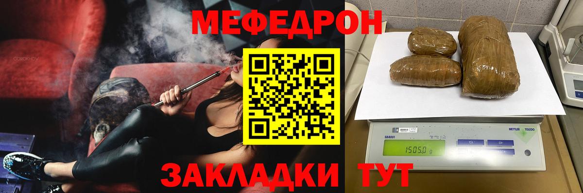 МЕФ кристаллы Азов