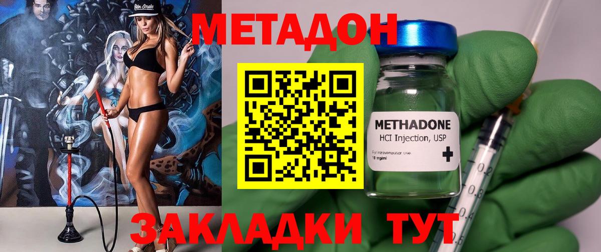 МЕТАДОН VHQ Азов