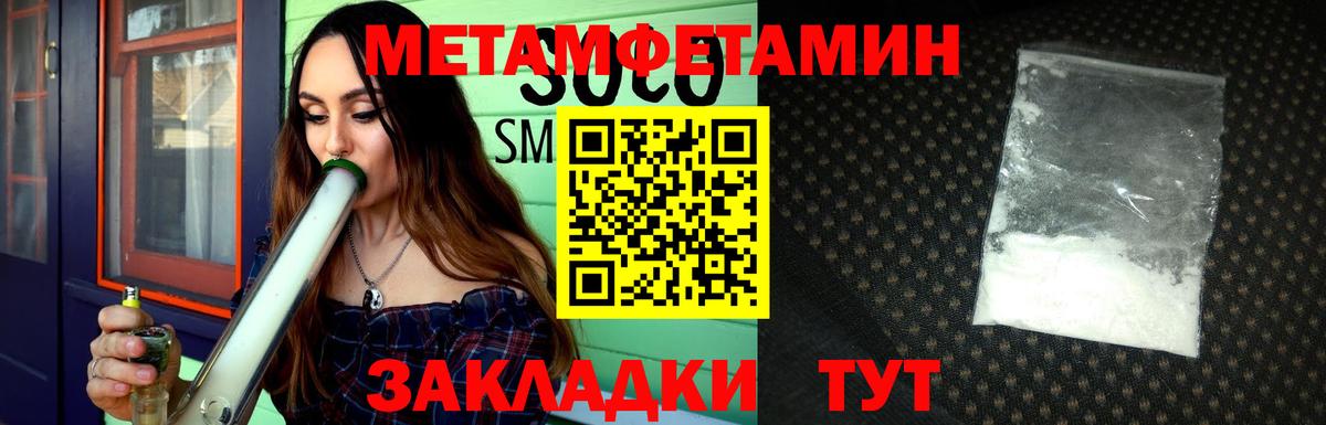МЕТАМФЕТАМИН винт  Первитин  Азов  Вход с VPN 
