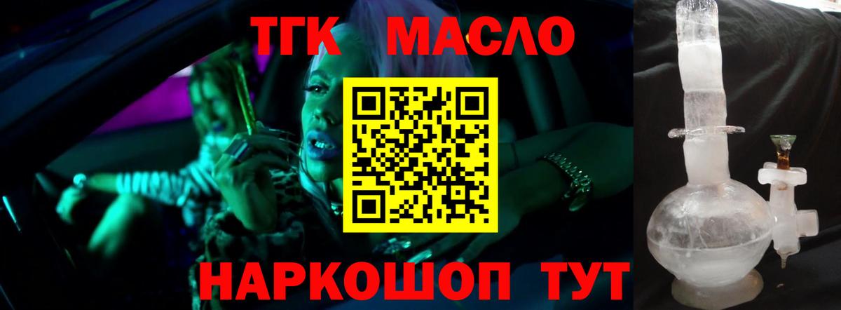 Дистиллят ТГК Wax  Вход с VPN  Азов  Дистиллят ТГК Wax 