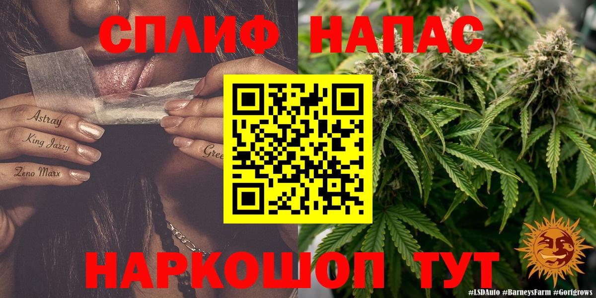 Канабис LSD WEED Азов